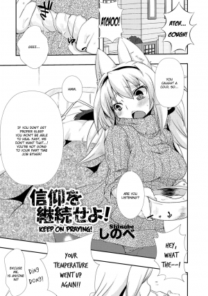 [Shinobe] Keep on praying! (Comic PLUM DX 14) [English] {maipantsu} - Page 2