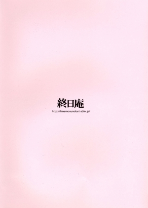 (C88) [Hinemosuan (Hinemosu Notari)] Katori Sensei no Tokubetsu Renshuu (Kantai Collection -KanColle-) [English] {Hennojin} [Decensored] - Page 31