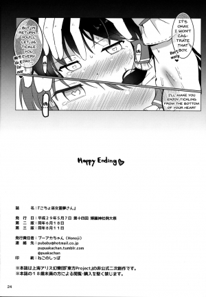  (Reitaisai 14) [Honoji (Puuakachan)] Kocho Miko Reimu-san | Tickle Shrine Maiden Reimu-san (Touhou Project) [English] [Doujins.com]  - Page 26