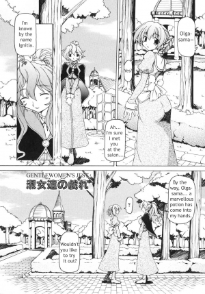 [Minakonami] Futanari Androgynous [English] - Page 25