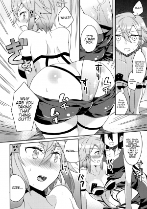 (C86) [Aienkien (Aito Matoko)] GunGunGale Gentei Heroine (Sword Art Online) [English] {Hennojin} - Page 14