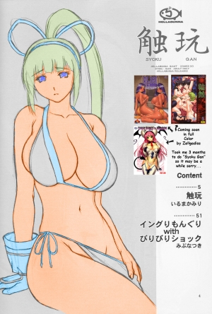 (C65) [Hellabunna (Iruma Kamiri, Mibu Natsuki)] SYOKU-GAN (Samurai Spirits) [English] [SaHa] [Decensored] [Colorized] - Page 4