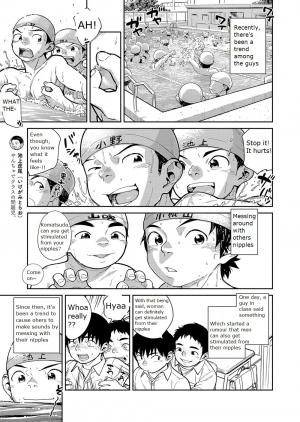 [Shounen Zoom (Juumaru Shigeru)] Manga Shounen Zoom Vol. 29 [English] [Digital] - Page 10