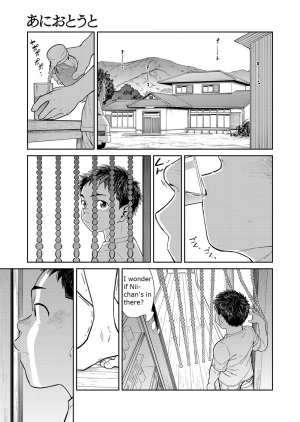 [Shounen Zoom (Juumaru Shigeru)] Manga Shounen Zoom Vol. 29 [English] [Digital] - Page 24