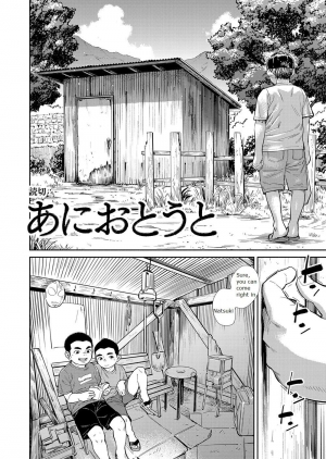 [Shounen Zoom (Juumaru Shigeru)] Manga Shounen Zoom Vol. 29 [English] [Digital] - Page 27