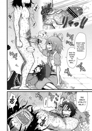 (Reitaisai 10) [Fugudoku (Katou Fuguo)] SURUDAKE Roku. (Touhou Project) [English] [SMDC] - Page 11