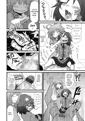 (Reitaisai 10) [Fugudoku (Katou Fuguo)] SURUDAKE Roku. (Touhou Project) [English] [SMDC] - Page 15