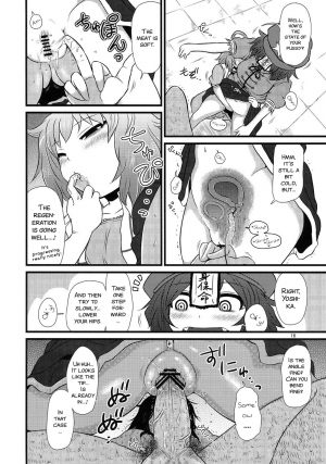 (Reitaisai 10) [Fugudoku (Katou Fuguo)] SURUDAKE Roku. (Touhou Project) [English] [SMDC] - Page 17