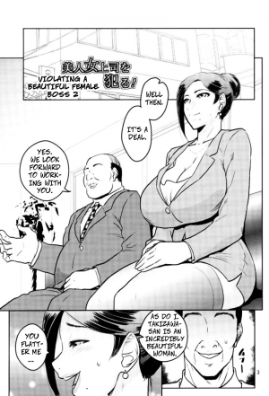 (C92) [ACID-HEAD (Murata.)] Bijin Onna Joushi o Yaru! 2 | Violating A Beautiful Female Boss 2 (Bijin Onna Joushi Takizawa-san) [English] [CopyOf] - Page 3