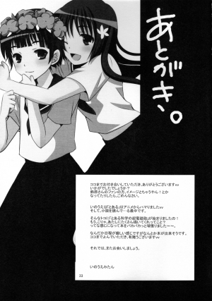 (C77) [Pikopikotei (Inoue Mitan)] Toaru Seiya no Christmas Eve | A Certain Holy Night (Toaru Kagaku no Railgun) [English] - Page 34