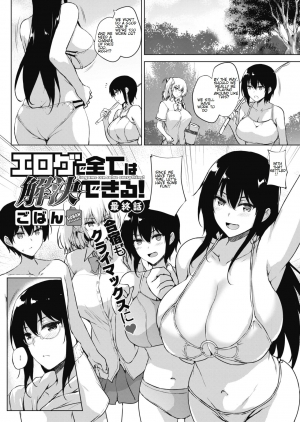 [Goban] Eroge de Subete wa Kaiketsu Dekiru! Saishuuwa (COMIC HOTMILK 2020-05) [English] [Digital] - Page 2