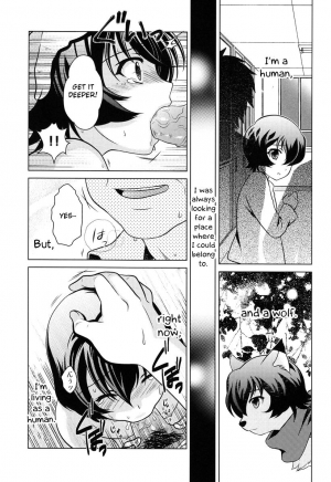 (C82) [Kanyou Shounen (Ura)] Ookami Kodomo no Ame no Hon (Ookami Kodomo no Ame to Yuki) [English] [Otokonoko Scans] - Page 4