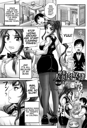 [Nozarashi Satoru] Kissa Hitozuma Nikudorei | Married Meat Slave Cafe Ch. 1-5 [English] [H-Konbini] - Page 9