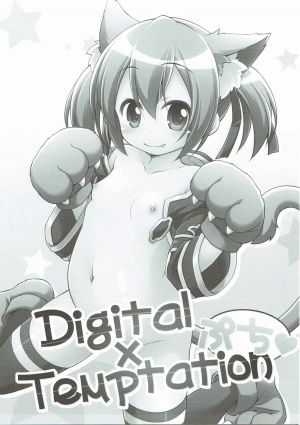 (SC2016 Autumn) [Titokara 2nd Branch (Manami Tatsuya)] Digital x Temptation Petit (Sword Art Online) [English] [h-manga.moe] - Page 3