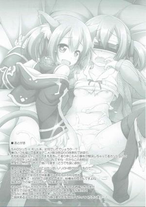 (SC2016 Autumn) [Titokara 2nd Branch (Manami Tatsuya)] Digital x Temptation Petit (Sword Art Online) [English] [h-manga.moe] - Page 11