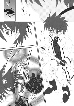 (C74) [Dieppe Factory (Alpine)] FATE FIRE WITH FIRE (Mahou Shoujo Lyrical Nanoha) [English] - Page 6