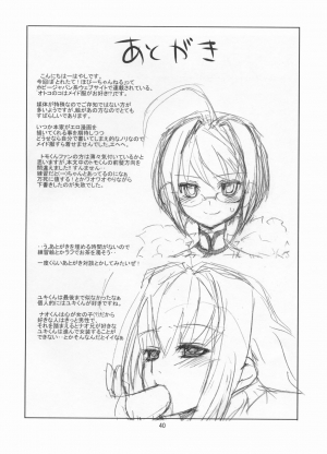 (C76) [Hayashi Puramoten (Hayashi)] Sakurairo Shounen Sabou (Otokonoko wa Maid Fuku ga Osuki!?) [English] - Page 40