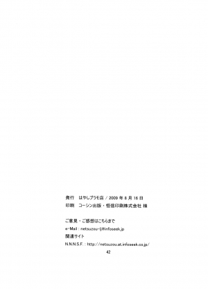 (C76) [Hayashi Puramoten (Hayashi)] Sakurairo Shounen Sabou (Otokonoko wa Maid Fuku ga Osuki!?) [English] - Page 42