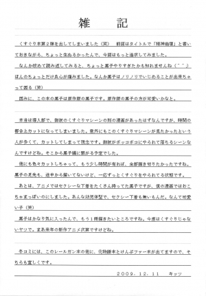 (C77) [Asanoya (Kittsu)] Kuroko Dai Monzetsu Jigoku Hen (Toaru Kagaku no Railgun) [English] - Page 28