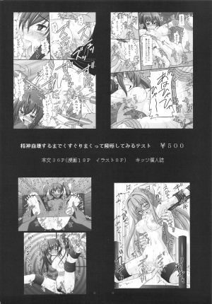 (C77) [Asanoya (Kittsu)] Kuroko Dai Monzetsu Jigoku Hen (Toaru Kagaku no Railgun) [English] - Page 29