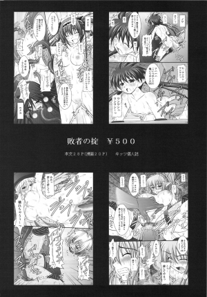 (C77) [Asanoya (Kittsu)] Kuroko Dai Monzetsu Jigoku Hen (Toaru Kagaku no Railgun) [English] - Page 31