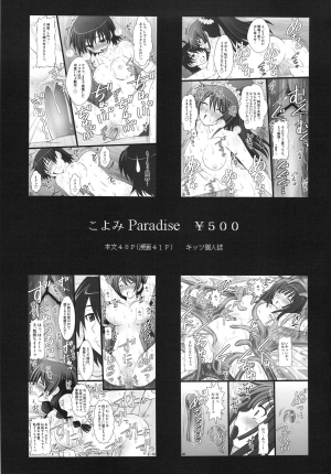 (C77) [Asanoya (Kittsu)] Kuroko Dai Monzetsu Jigoku Hen (Toaru Kagaku no Railgun) [English] - Page 32