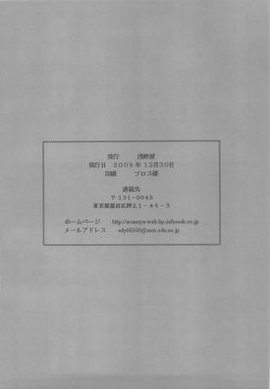 (C77) [Asanoya (Kittsu)] Kuroko Dai Monzetsu Jigoku Hen (Toaru Kagaku no Railgun) [English] - Page 33