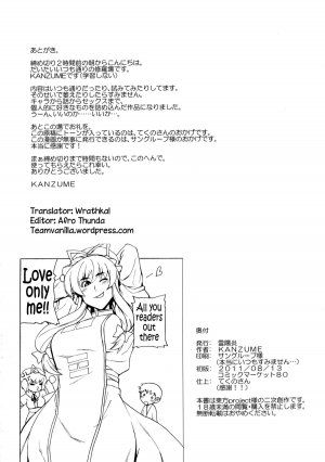 (C80) [Yuki Kagerou (KANZUME)] Love Connection (Touhou Project) [English] =Team Vanilla= - Page 28
