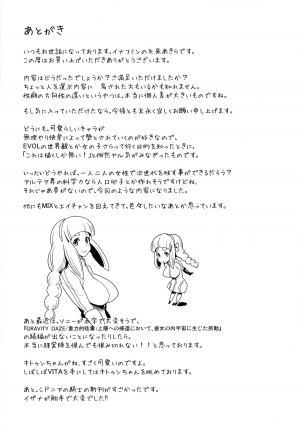 [Enoughmin (Yarai Akira)] Toraware no Eve | Imprisoned Eve (Aquarion Evol) [English] {doujin-moe.us} [Digital] - Page 25