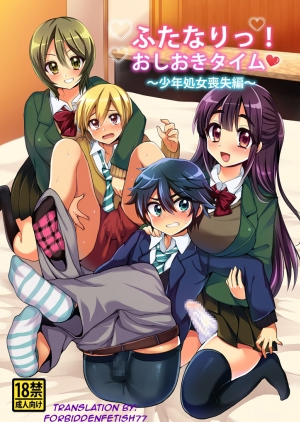  [Oshiruko Kan (Piririnegi)] Futanari! Oshioki Time ~Shounen Shoujo Soushitsu-hen~ | Futanari! Punishment Time [English] [Forbiddenfetish77] [Digital] 