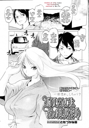 [Tomotsuka Haruomi] Blacksmith (COMIC Tenma 2010-03) [English] [desudesu] - Page 2