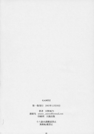 (C69) [M (Amano Ameno)] GAMTZ (GANTZ) [English] [Sammyz] - Page 32