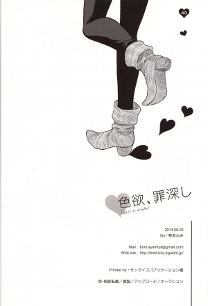[Qu (Ayamiya Fumi)] Shikiyoku, Tsumibukashi - Lust is sinful (Nanatsu no Tazai) [English] [Otokonoko Scans] - Page 41
