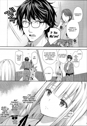  (C97) [Sugar*Berry*Syrup (Crowe)] Indeki no Reijou 4 ~Kare no Tonari de Nureru Insei~ | Obscene Lady 4 ~Wet and Moaning Beside My Boyfriend~| [English] [obsoletezero]  - Page 15