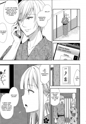  (C97) [Sugar*Berry*Syrup (Crowe)] Indeki no Reijou 4 ~Kare no Tonari de Nureru Insei~ | Obscene Lady 4 ~Wet and Moaning Beside My Boyfriend~| [English] [obsoletezero]  - Page 17