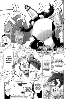  [Kon-Kit] Aisai Senshi Mighty Wife~UNLIMITED~ 12th | Beloved Housewife Warrior Mighty Wife~UNLIMITED~ 12th (COMIC Shigekiteki SQUIRT!! Vol. 10) [English] [Aoitenshi]  - Page 2