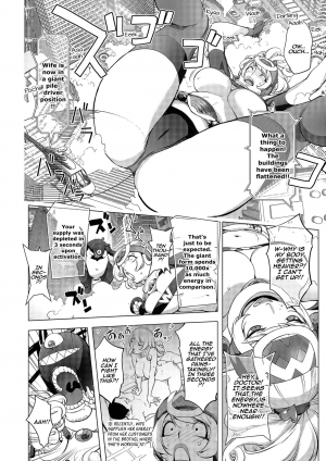  [Kon-Kit] Aisai Senshi Mighty Wife~UNLIMITED~ 12th | Beloved Housewife Warrior Mighty Wife~UNLIMITED~ 12th (COMIC Shigekiteki SQUIRT!! Vol. 10) [English] [Aoitenshi]  - Page 6