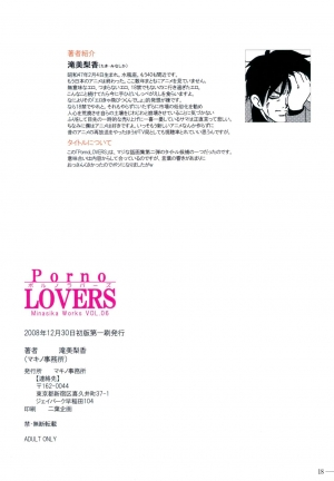 (C75) [Makino Jimusho (Taki Minashika)] Porno Lovers - Minashika Works Vol. 06 [English] [Belldandy100] [Decensored] - Page 18