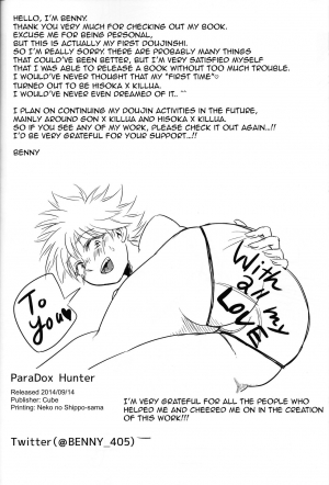 (Re:HUNTER) [CubE (Benny)] Paradox Hunter (Hunter x Hunter) [English] [HXH-Doujinshilivejournal] - Page 18