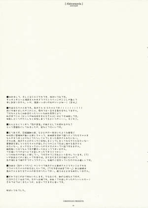 (Jump Heroines) [Chronolog (Sakurazawa Izumi)] Alstroemeria (Gintama) [English] {GSK Subs} - Page 21