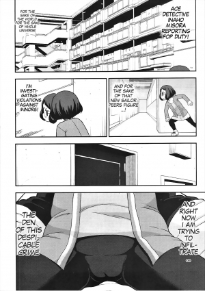 (C91) [Tekokids (Leonardo 16sei)] Enkou Watch (Youkai Watch) [English] [MegaFagget] - Page 4