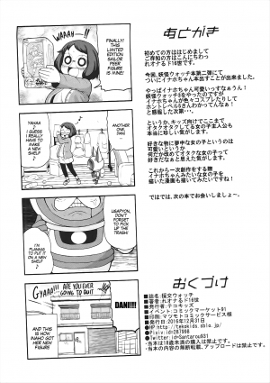 (C91) [Tekokids (Leonardo 16sei)] Enkou Watch (Youkai Watch) [English] [MegaFagget] - Page 34