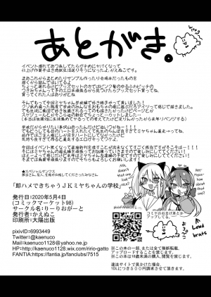 [Ririo Gatto (Kaenuco)] Sokuhame Dekichau JK Miya-chan no Gakkou [English] [biribiri] [Digital] - Page 45