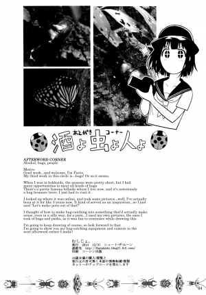 (C87) [Shoot The Moon (Fuetakishi)] Mushijo. [English] [H-Konbini] - Page 36