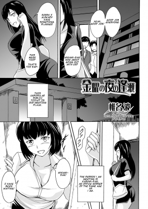 [Shiina Nami] Kinyou no Yoru no Ouse (Tabete wa Ikenai 4) [English] [Digital] - Page 2
