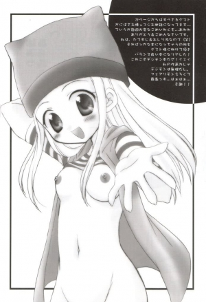 [Houkago Paradise (Sasorigatame)] Heart Catch Izumi-chan (Digimon) [English] - Page 16