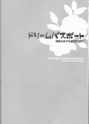 (C75) [Pierre (Garakuta Sochi)] Dream Passport (Naruto) [English] [Squigglesjp] [Ongoing] - Page 6