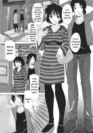 [Izawa Shinichi] Haha no Kouyuuroku | Mother's Companion Log (Nakadashi Hitozuma Kai) [English] =NK= - Page 2