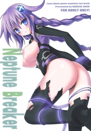 (SC51) [RADICAL DASH (Miyane Aki)] Neptune Breaker (Hyperdimension Neptunia) [English] [JMCS]