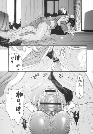 (C70) [Amazake Hatosyo-ten (Yoshu Ohepe)] Amanatsutou (Street Fighter) [English] - Page 18